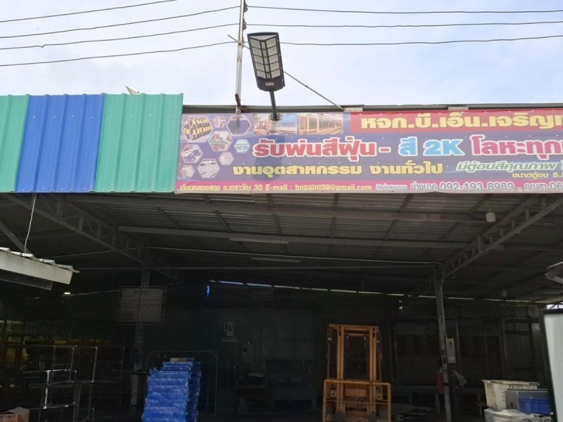 B.N.เจริญเพ้นท์